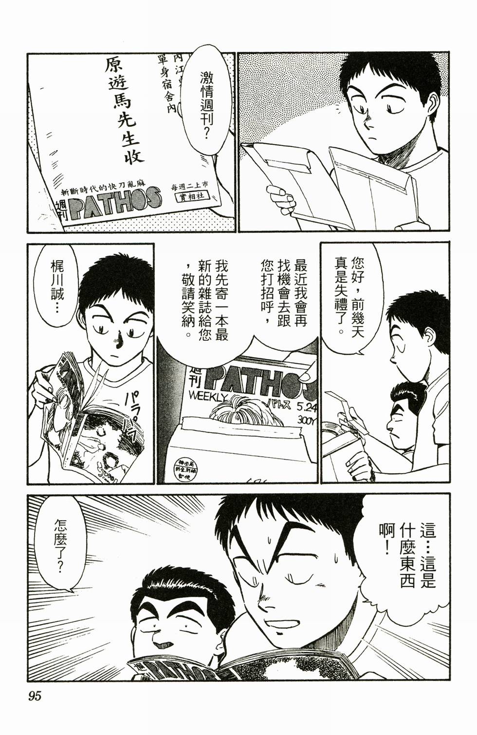 第91页