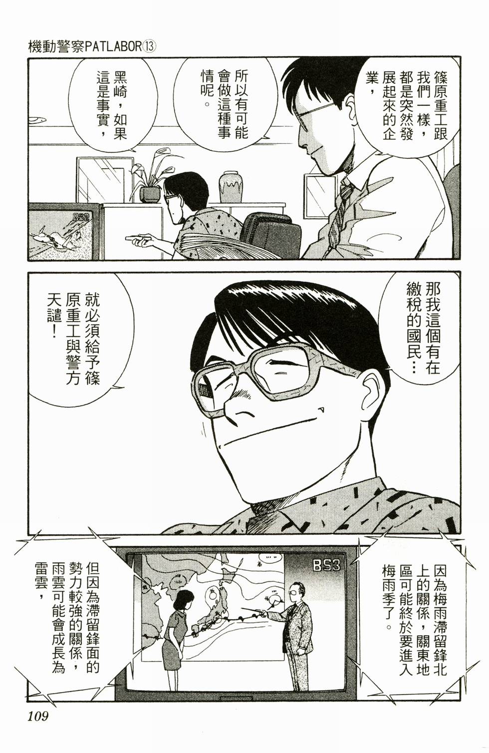 第104页