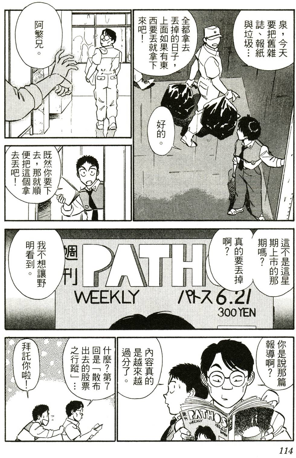 第109页