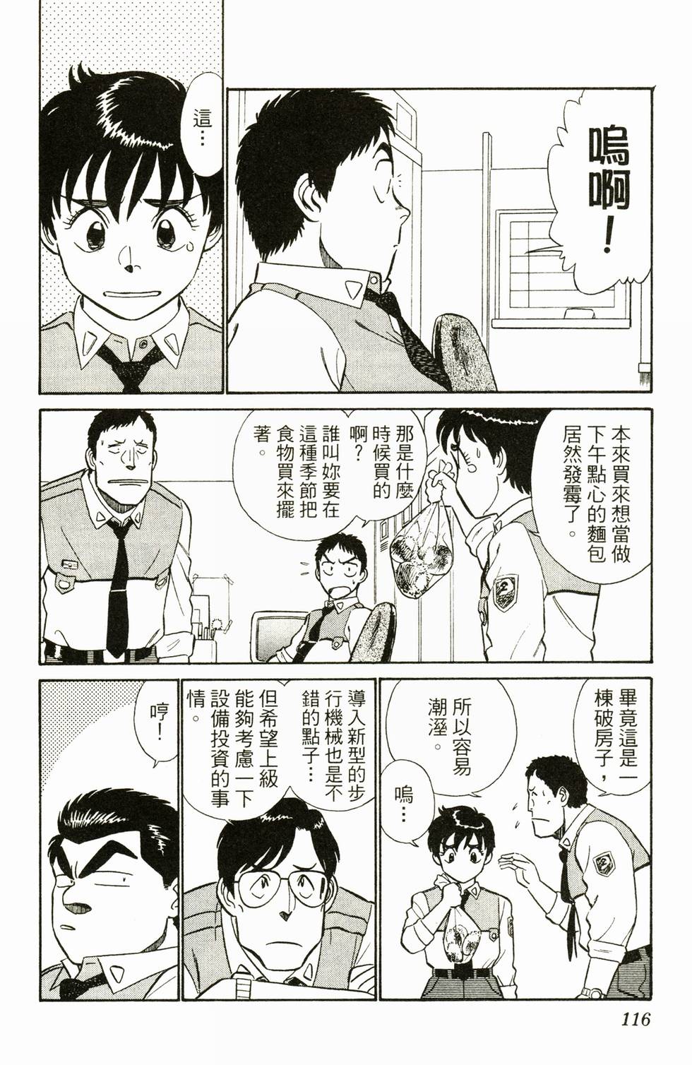 第111页