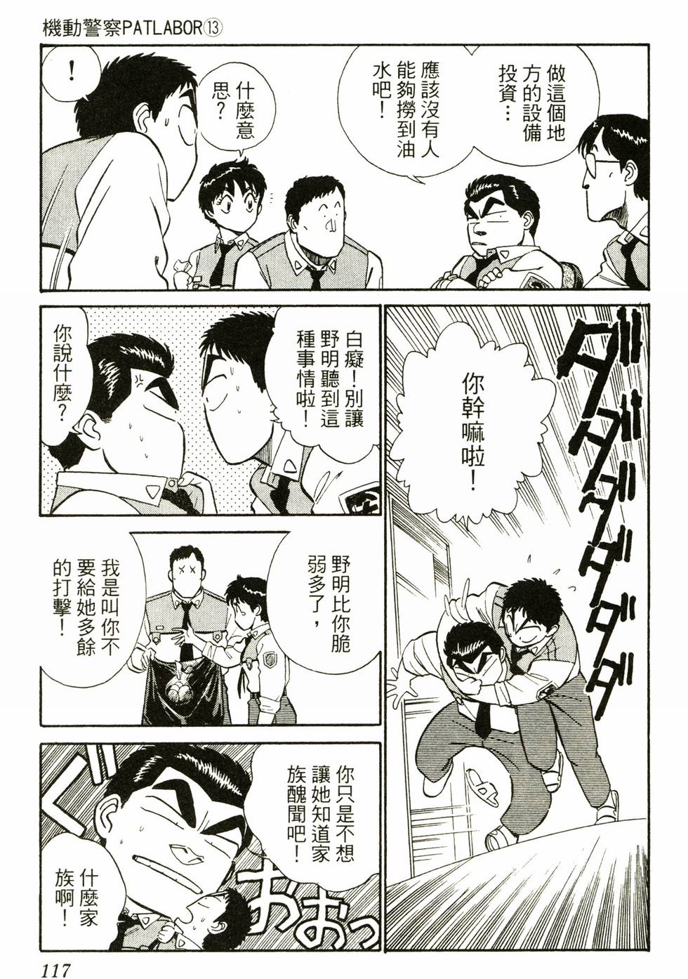 第112页