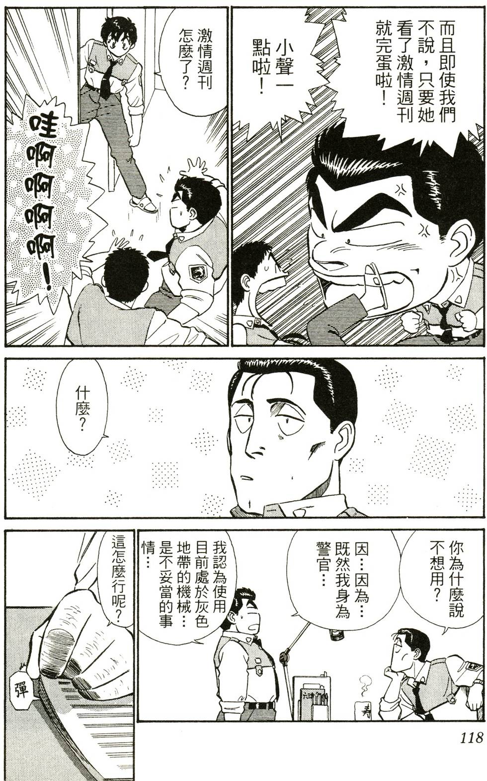 第113页