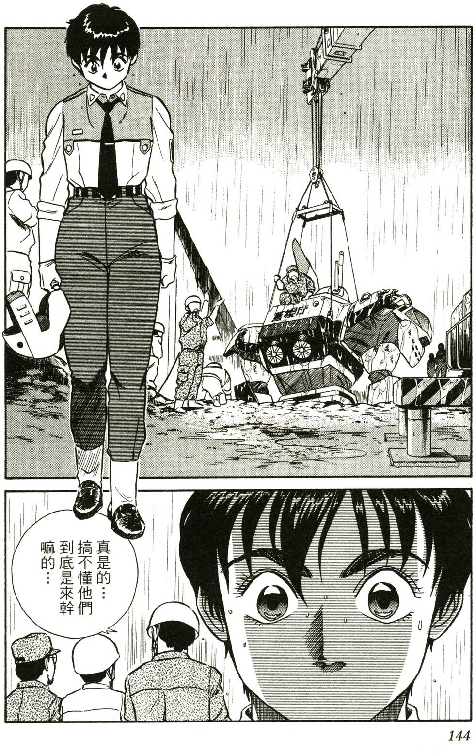 第139页
