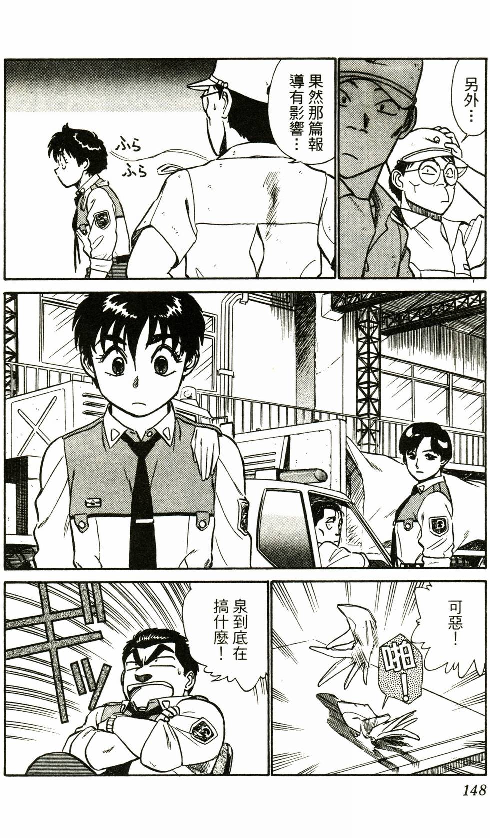 第143页