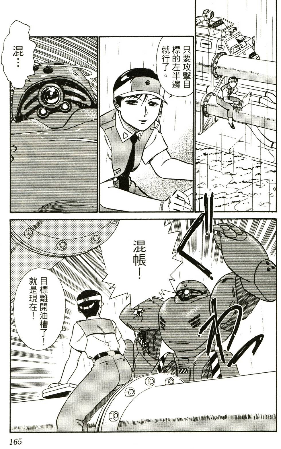 第159页