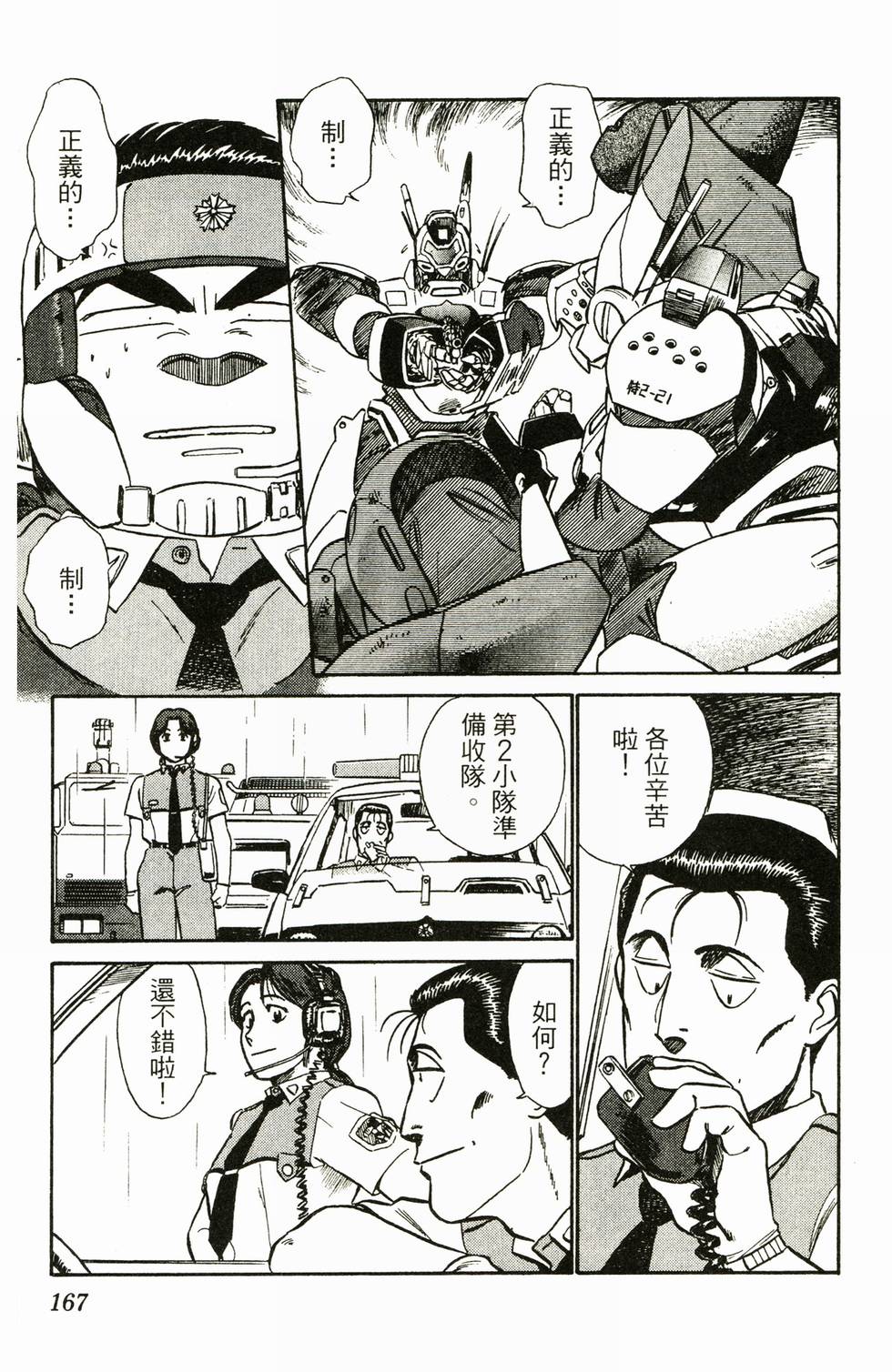 第161页