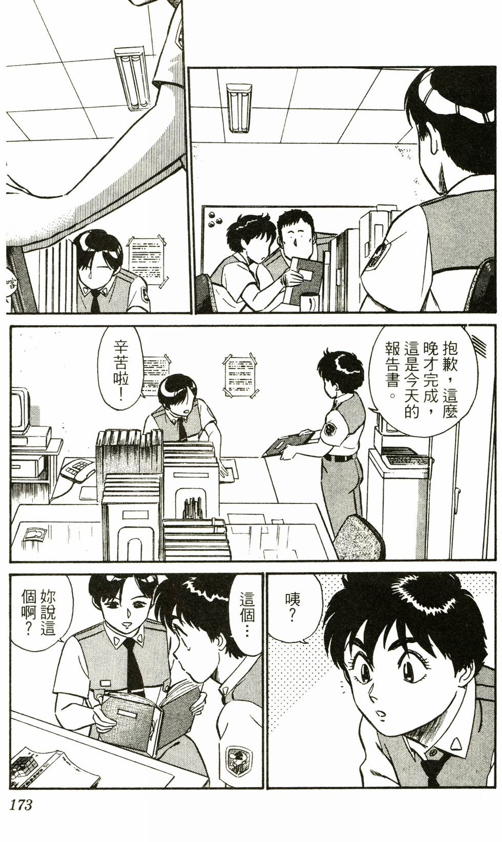 第167页