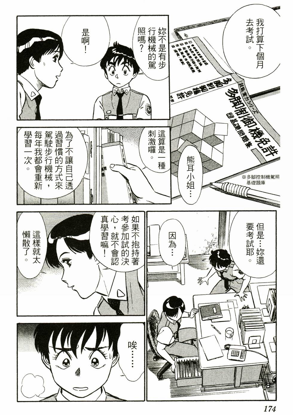 第168页