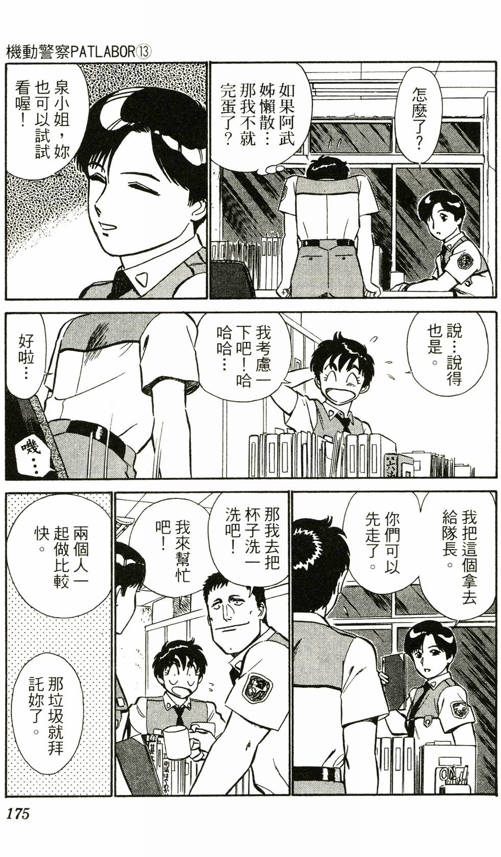 第169页