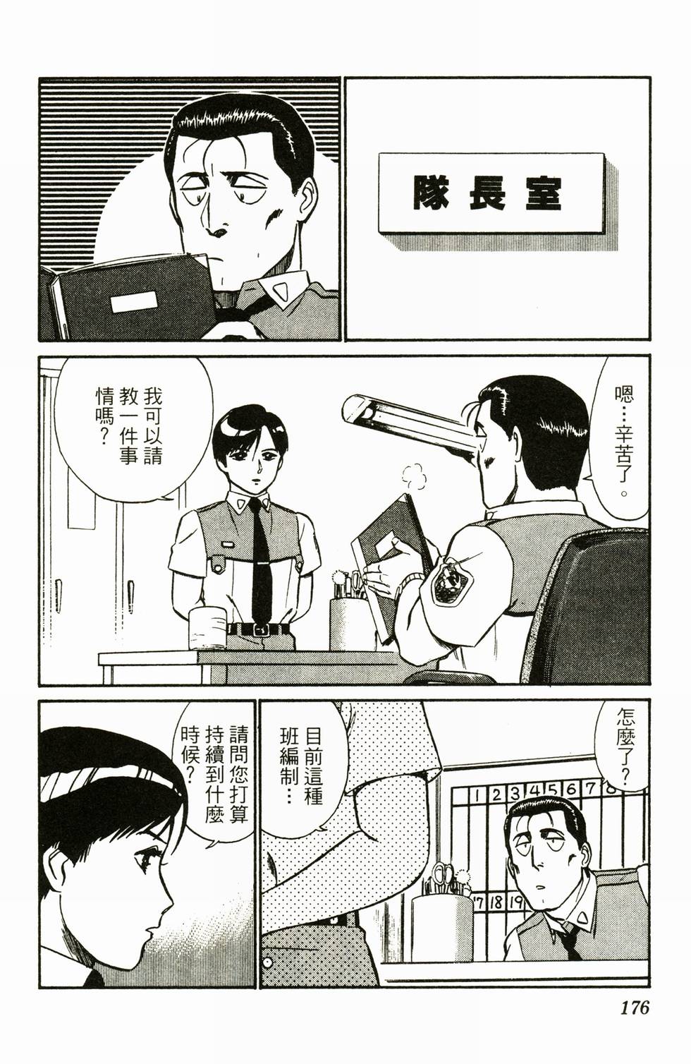 第170页