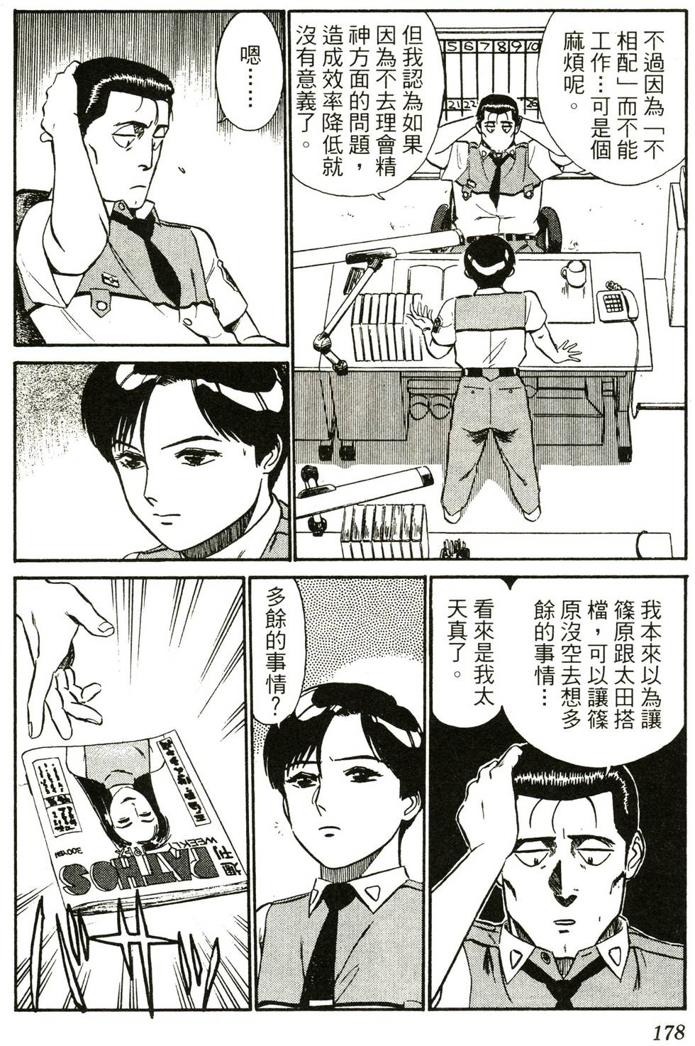 第172页