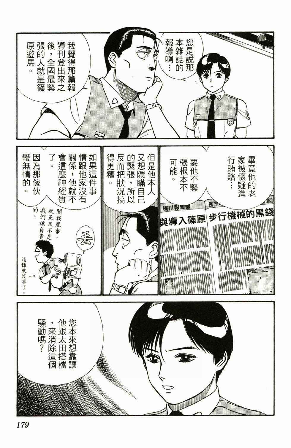 第173页