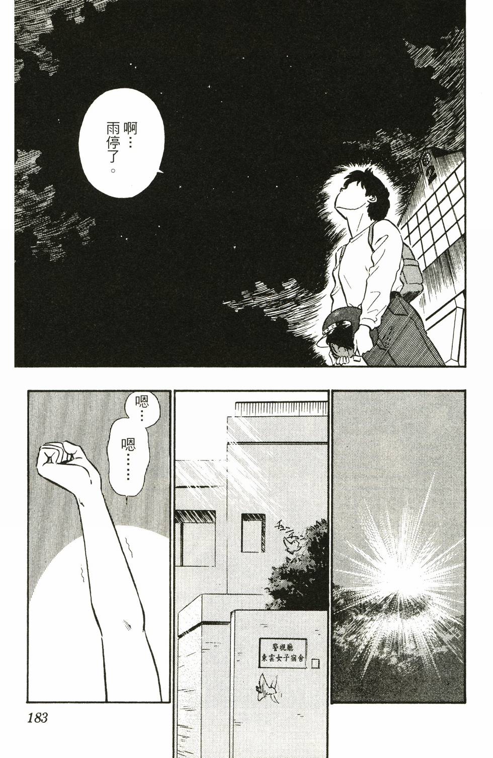 第177页