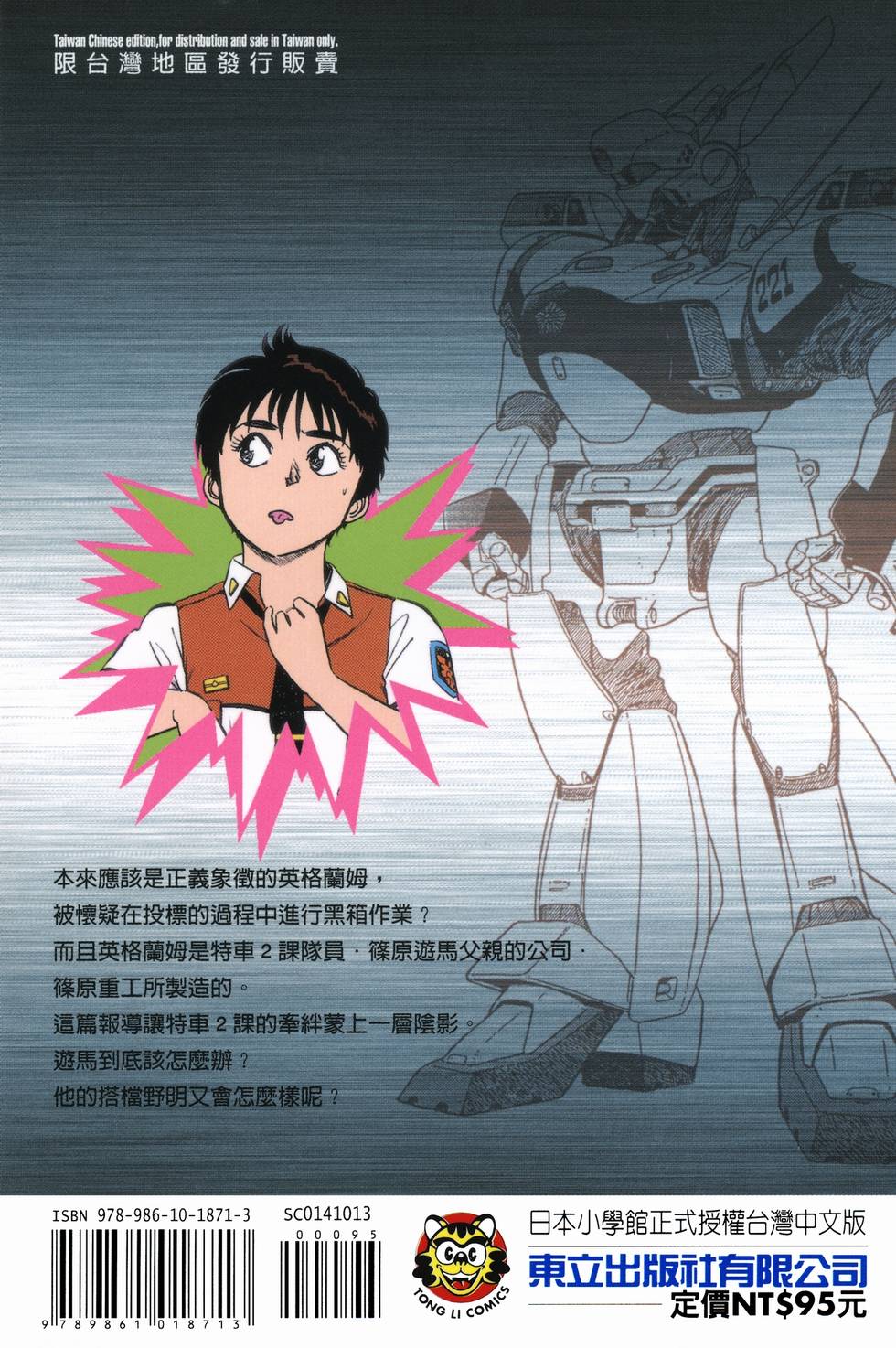 第186页