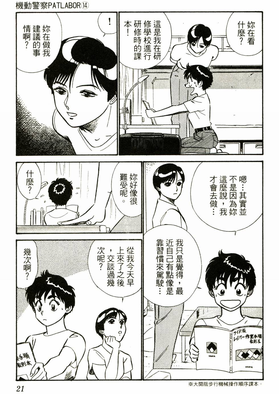 第19页