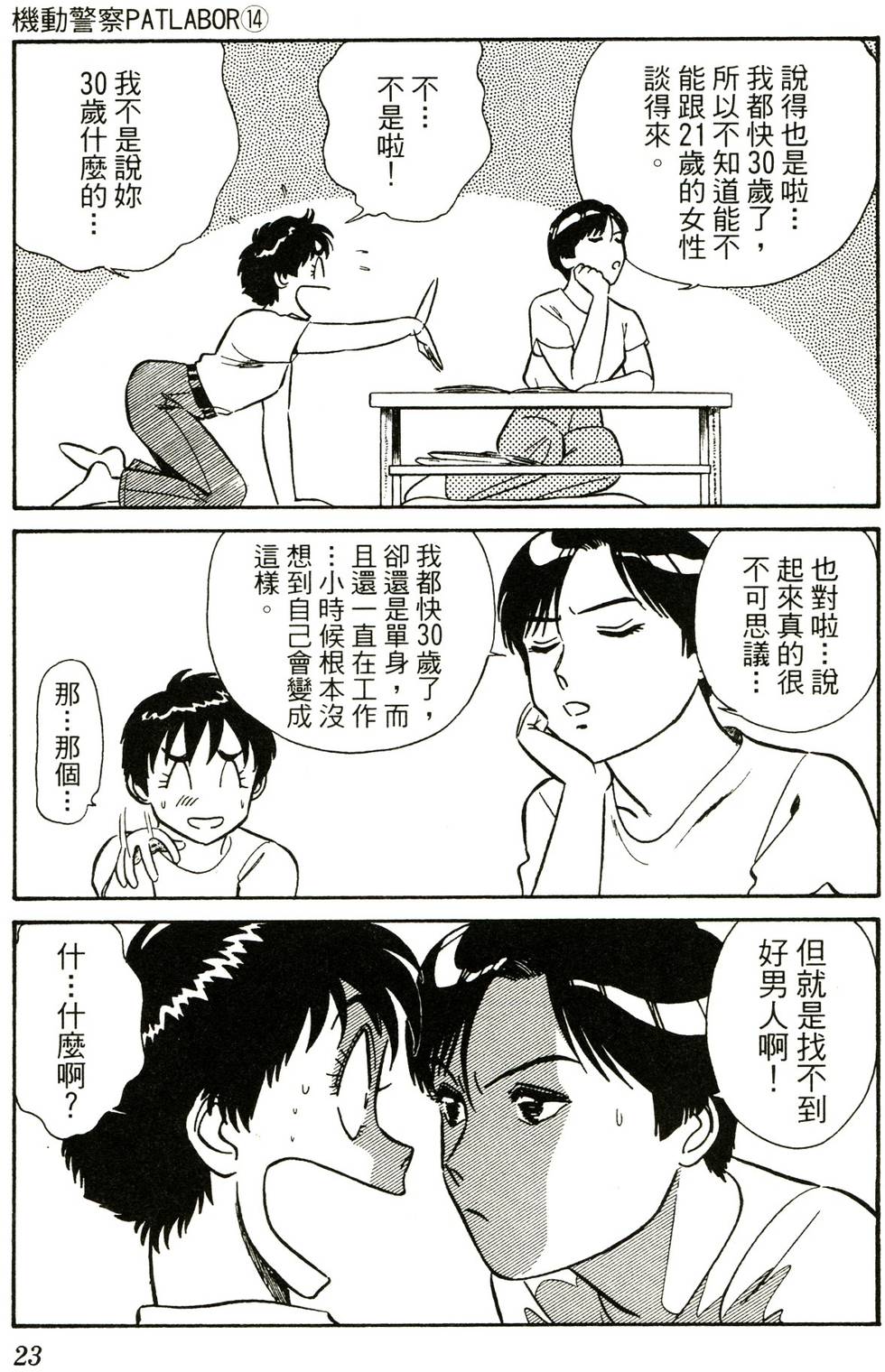 第21页