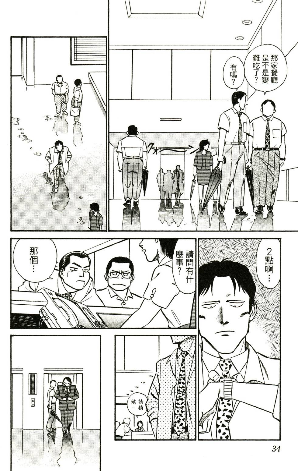 第32页