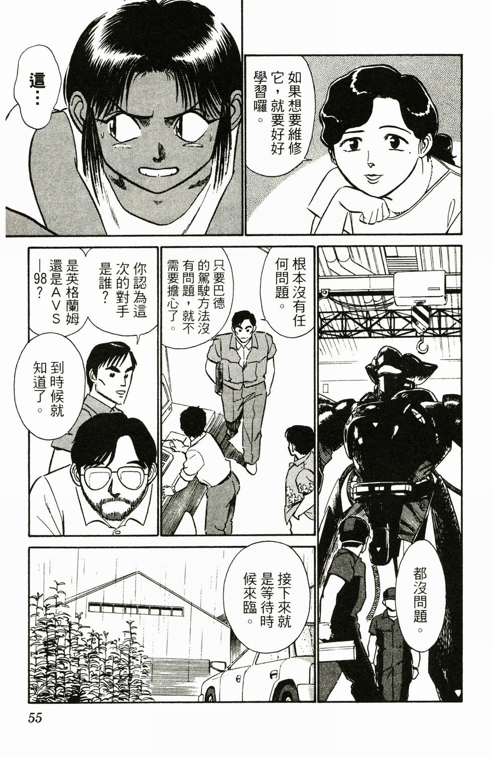 第52页