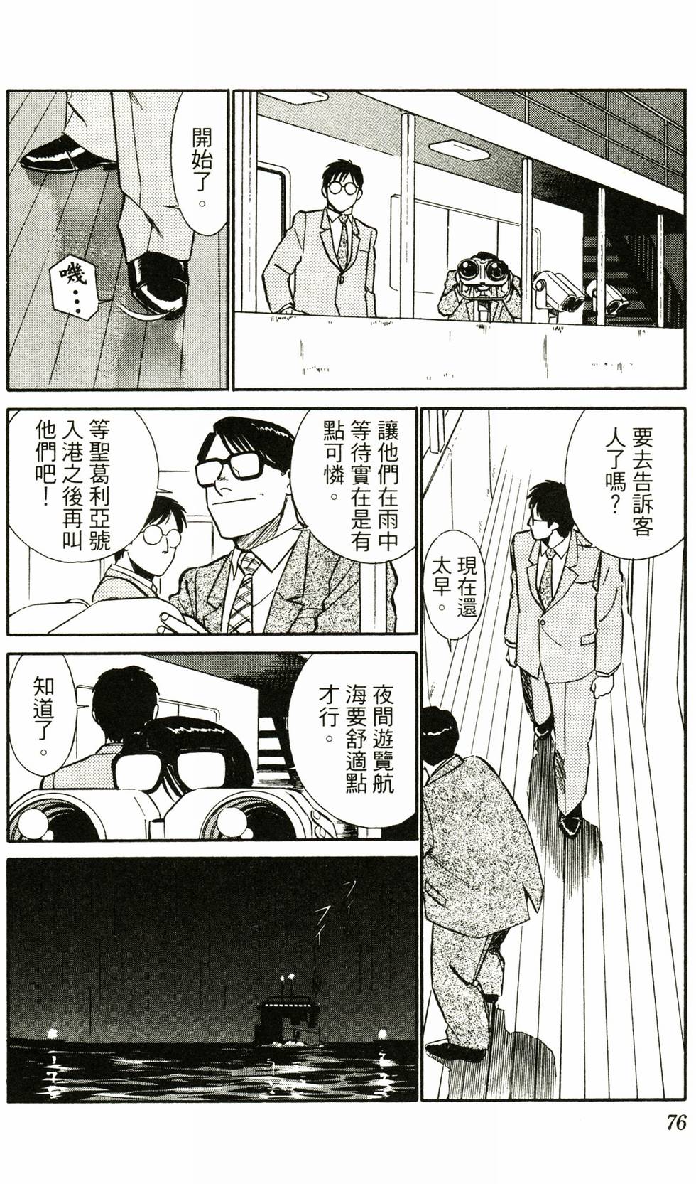 第73页