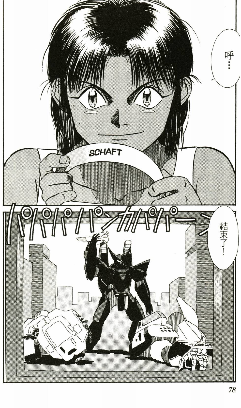 第75页