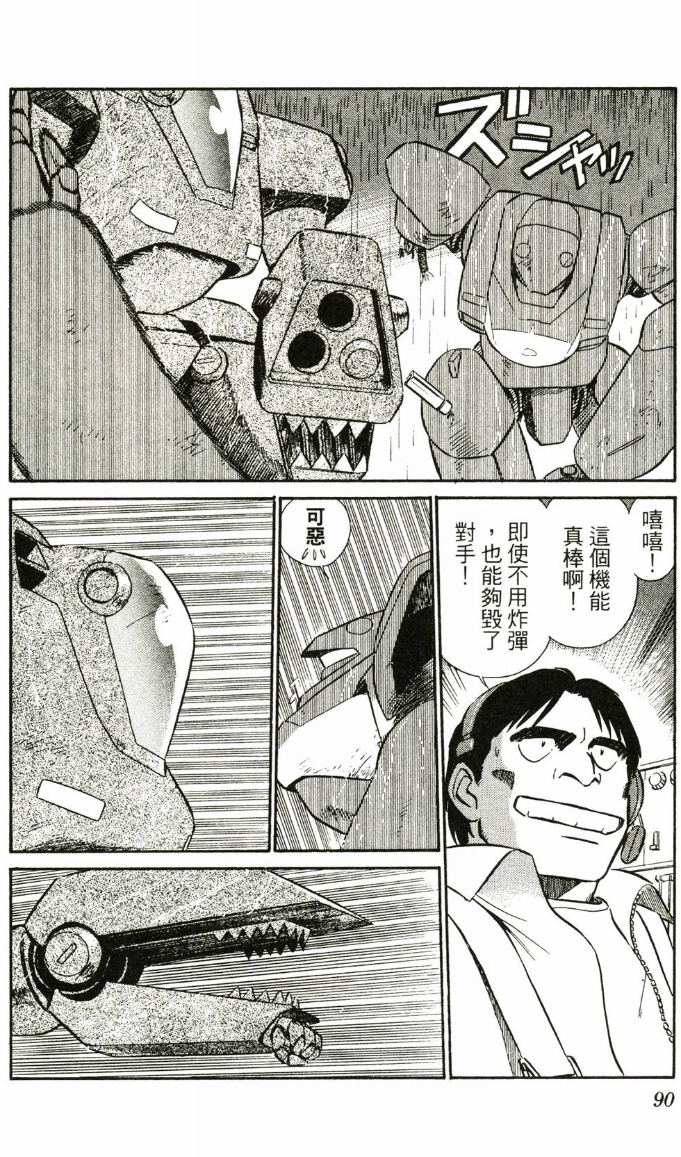 第87页