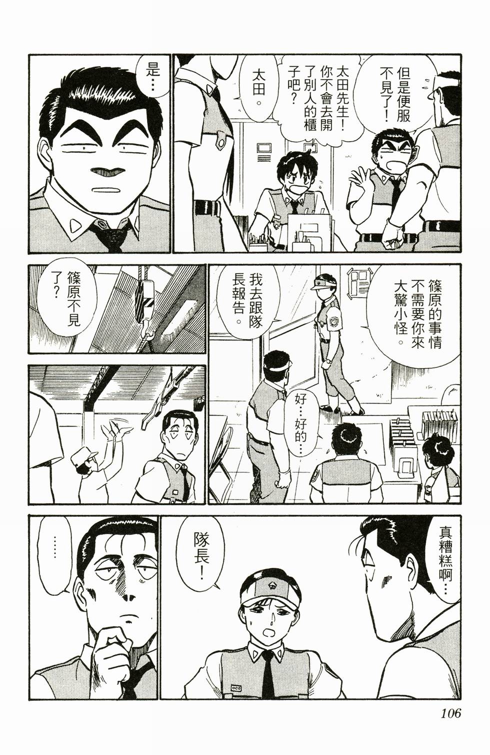 第103页