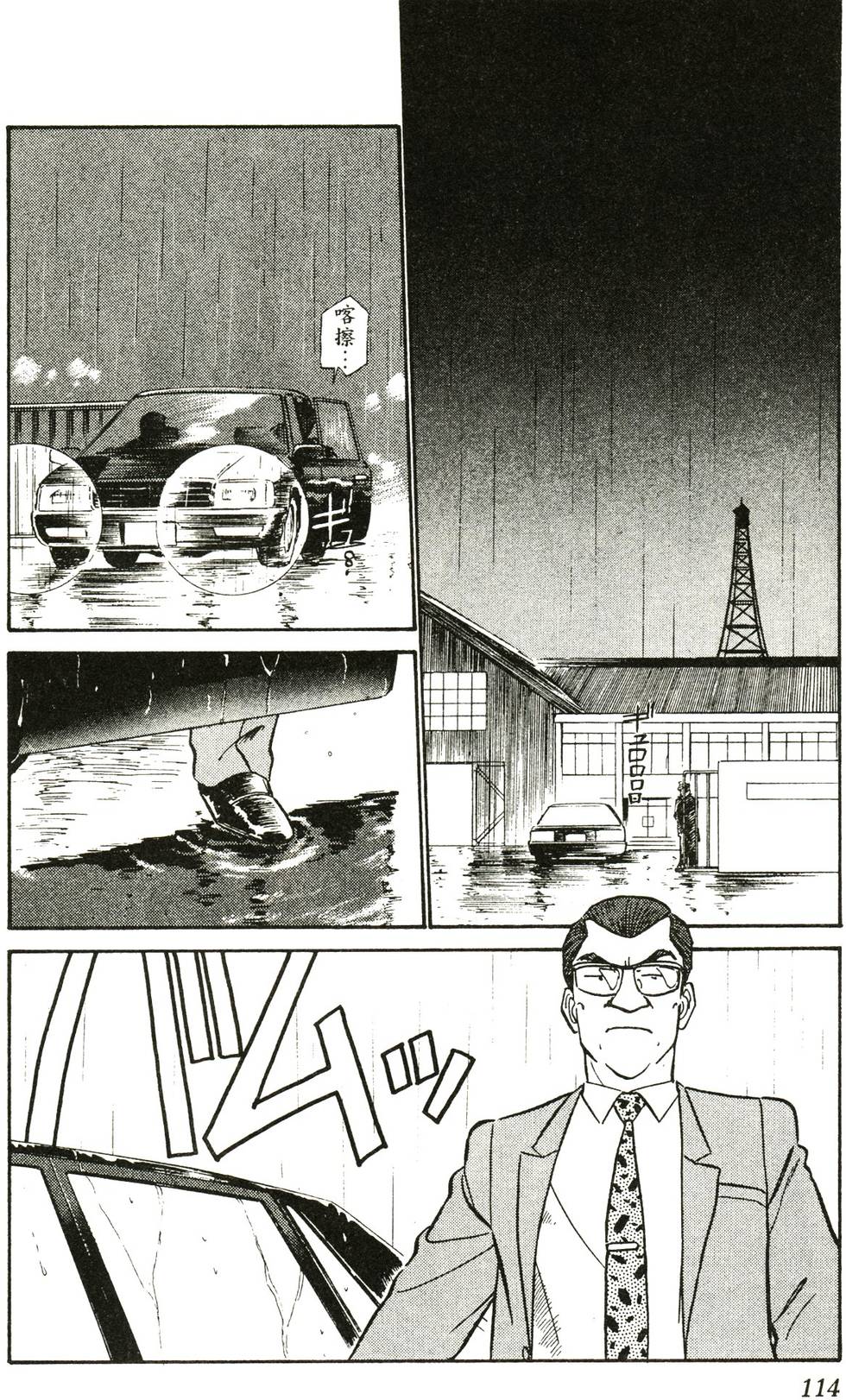 第111页