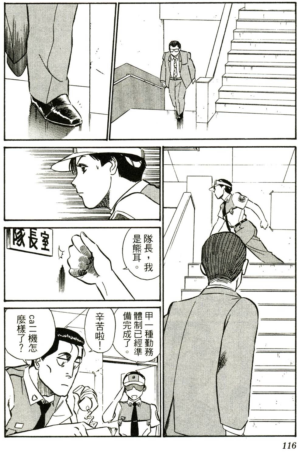 第113页