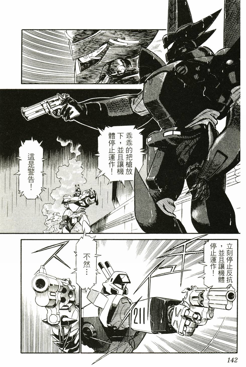 第138页