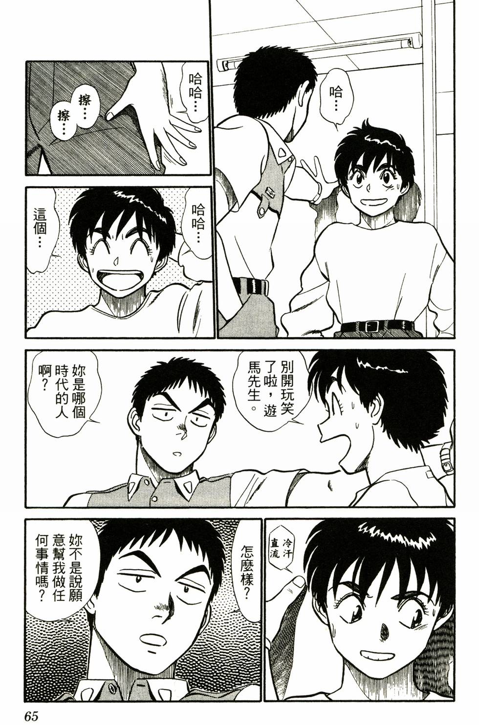 第61页
