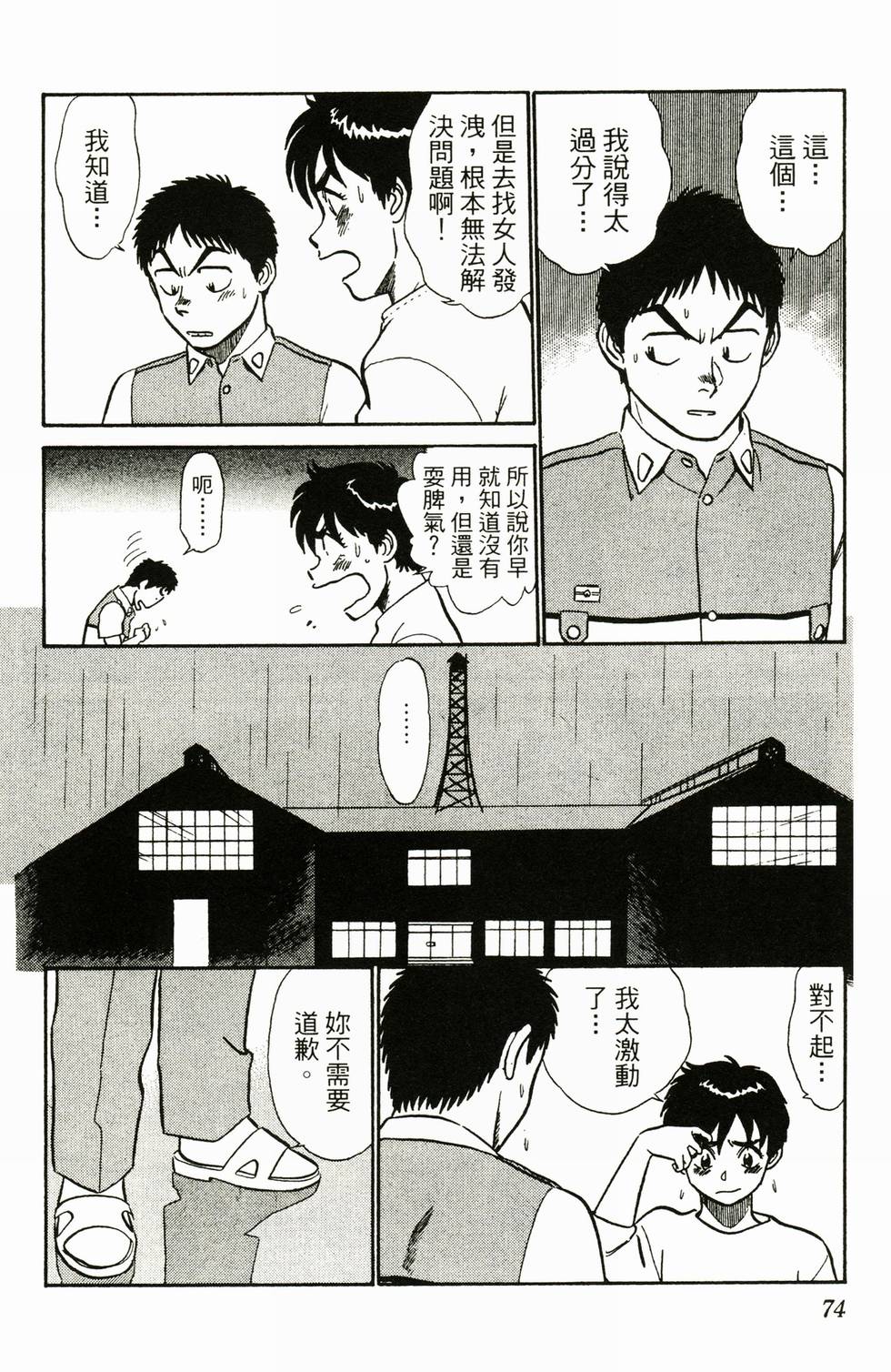 第70页