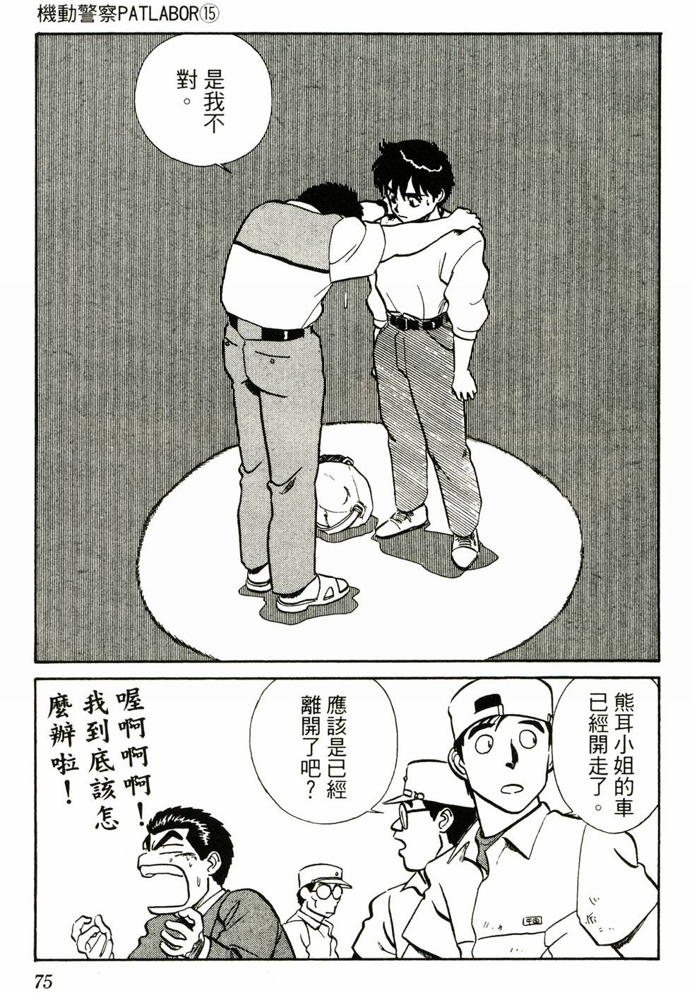 第71页