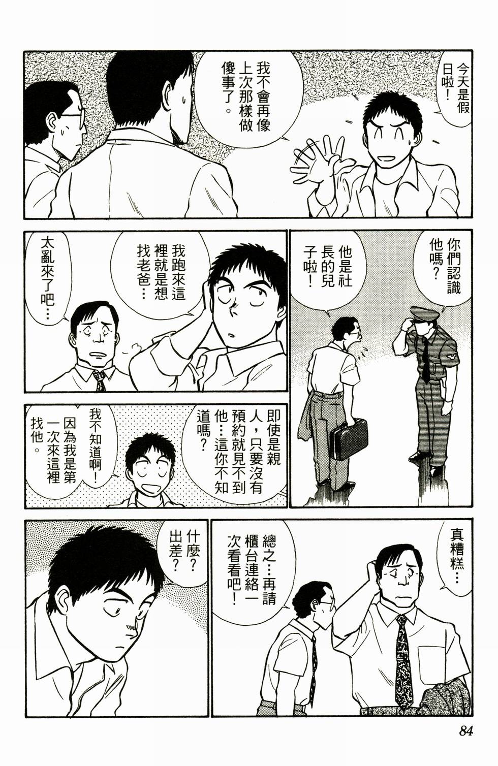 第80页