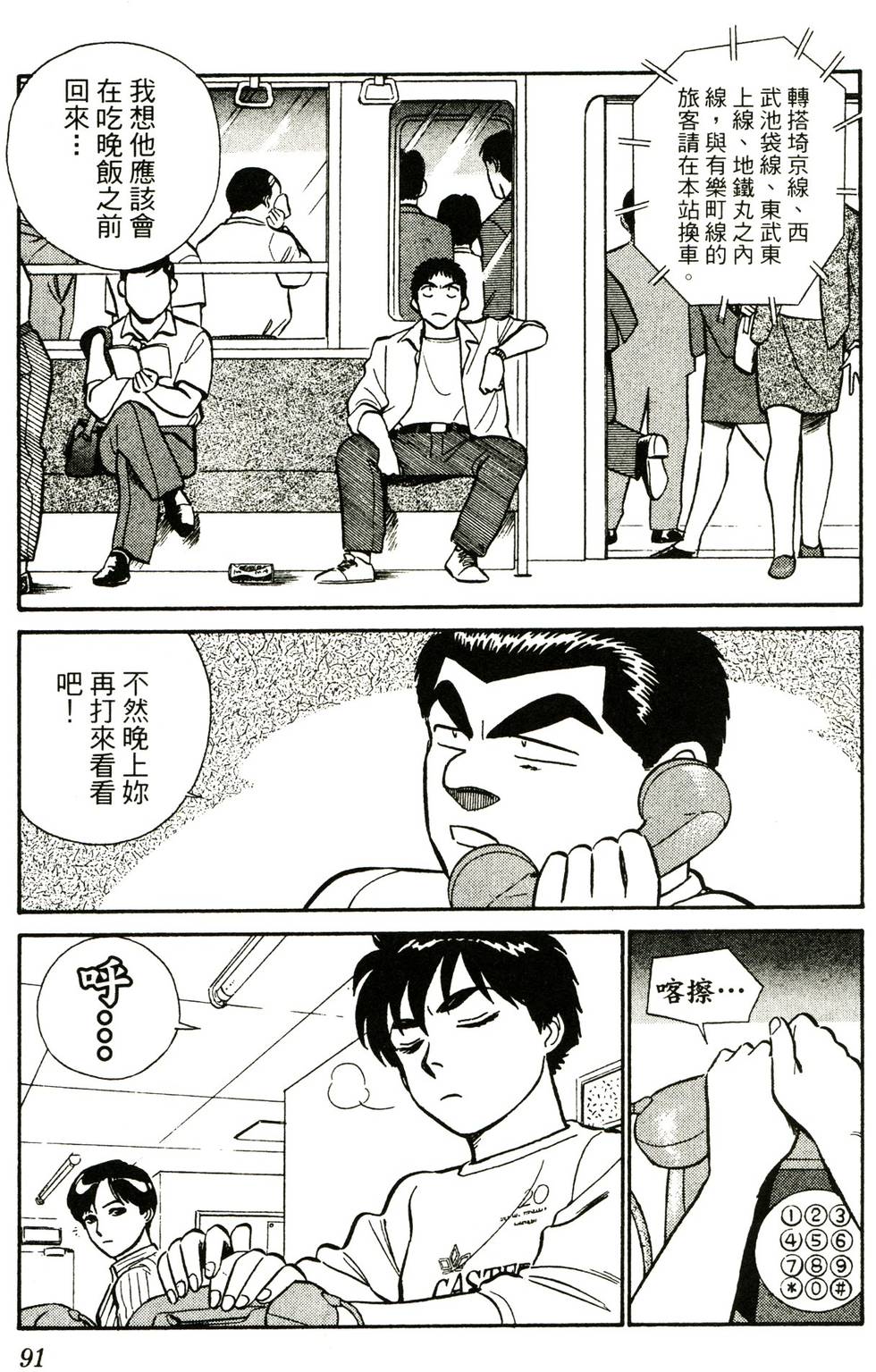 第87页