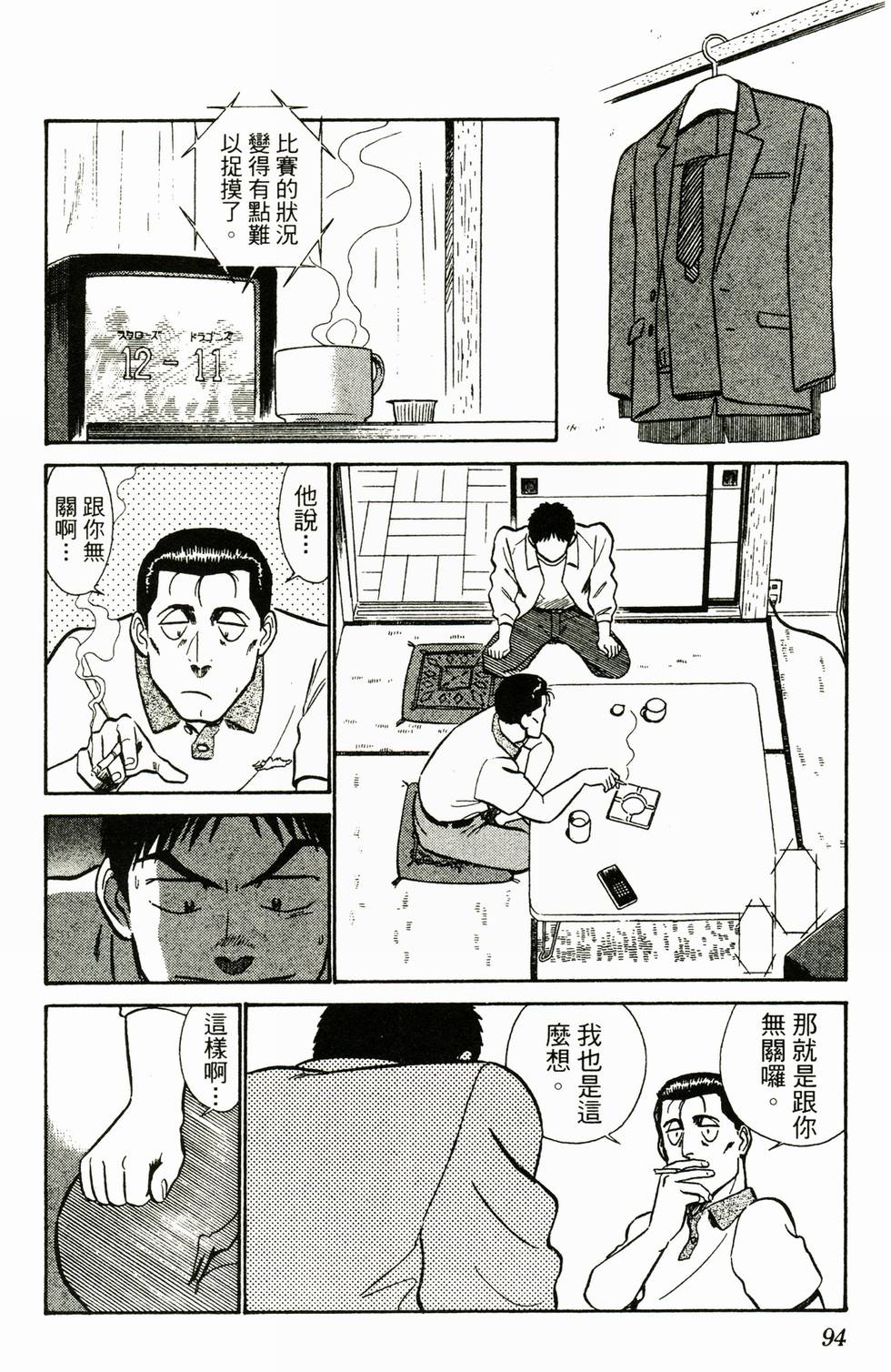 第90页