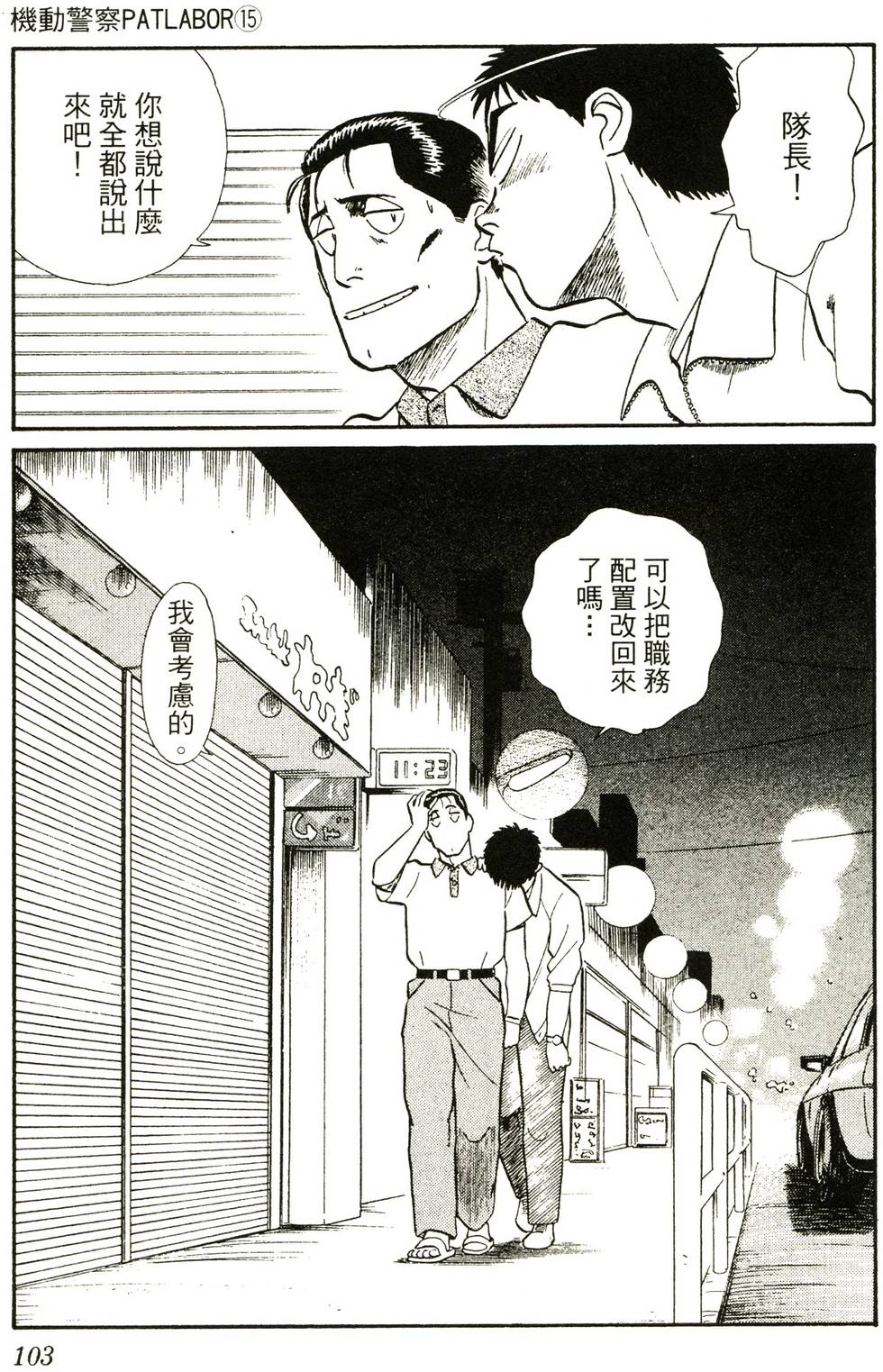 第99页