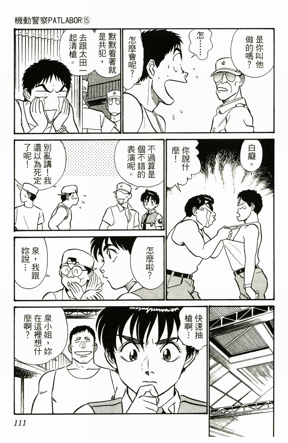 第106页