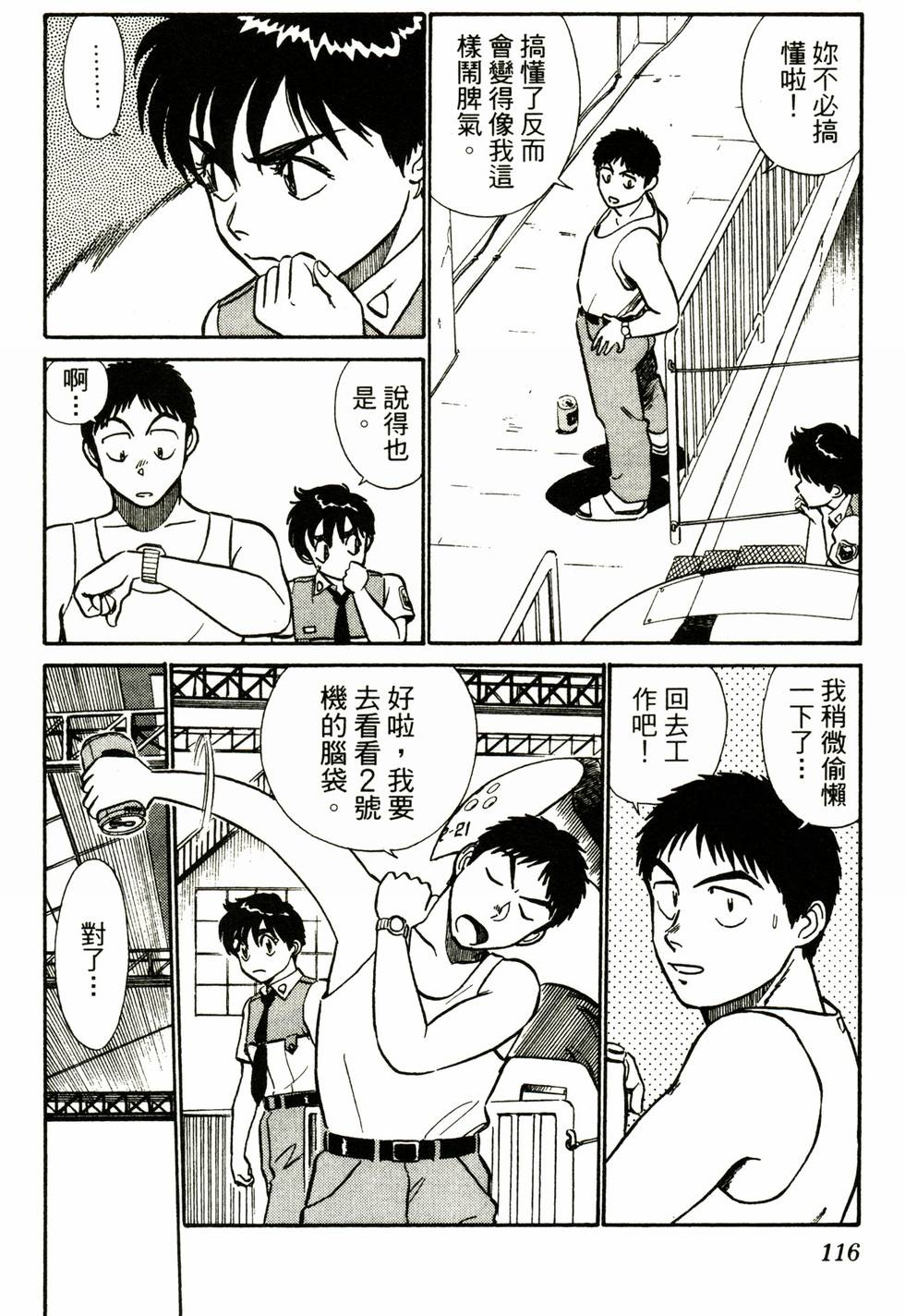 第111页