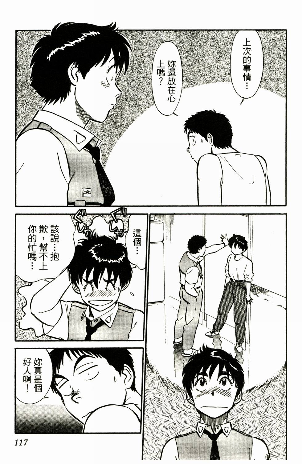 第112页