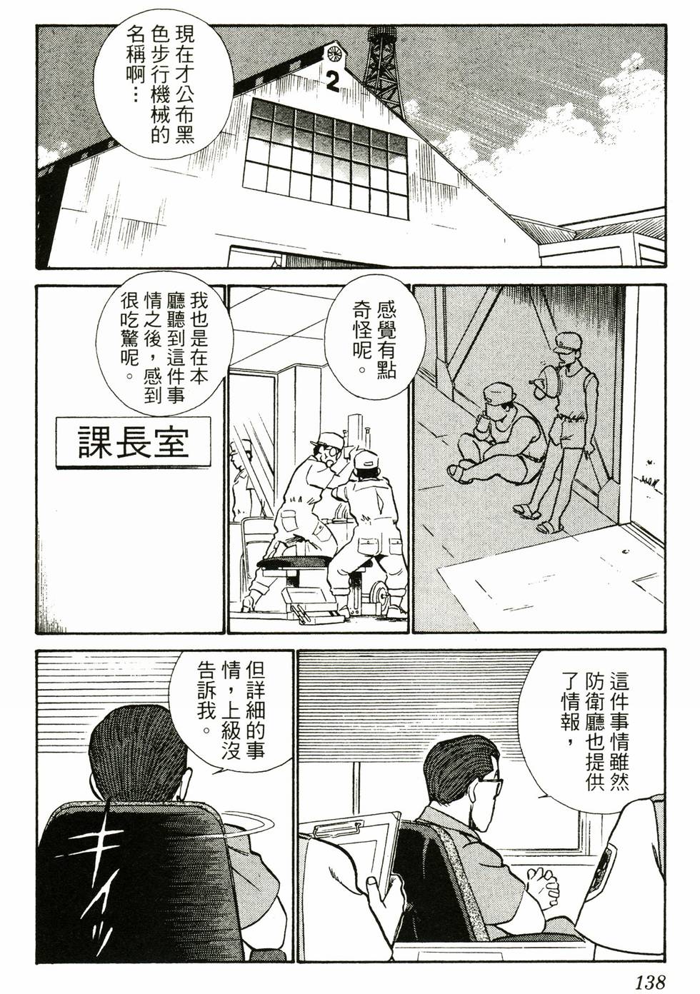 第133页