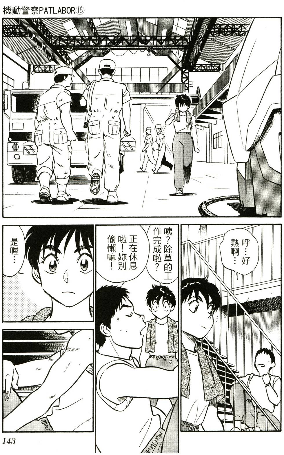 第138页