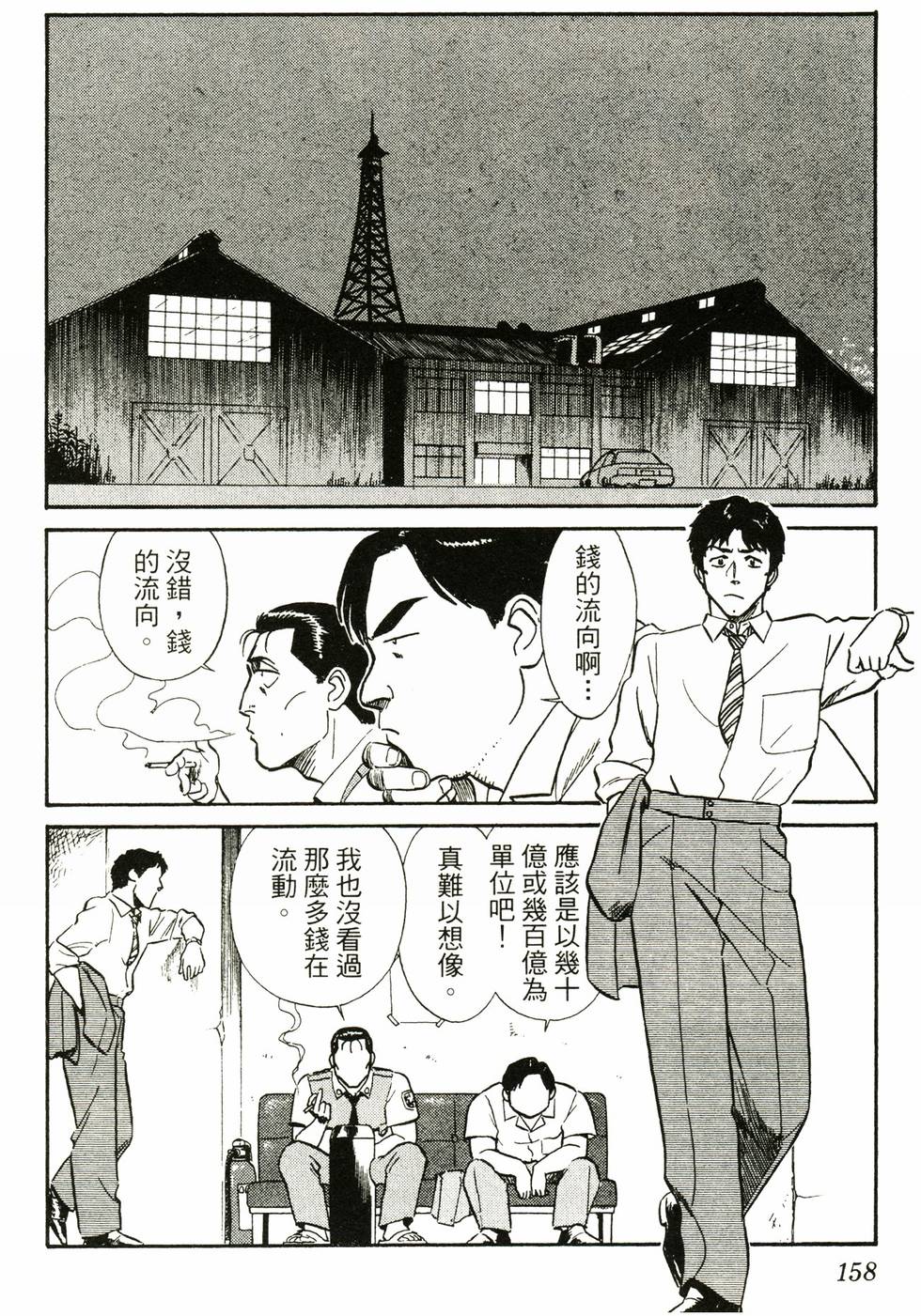 第153页