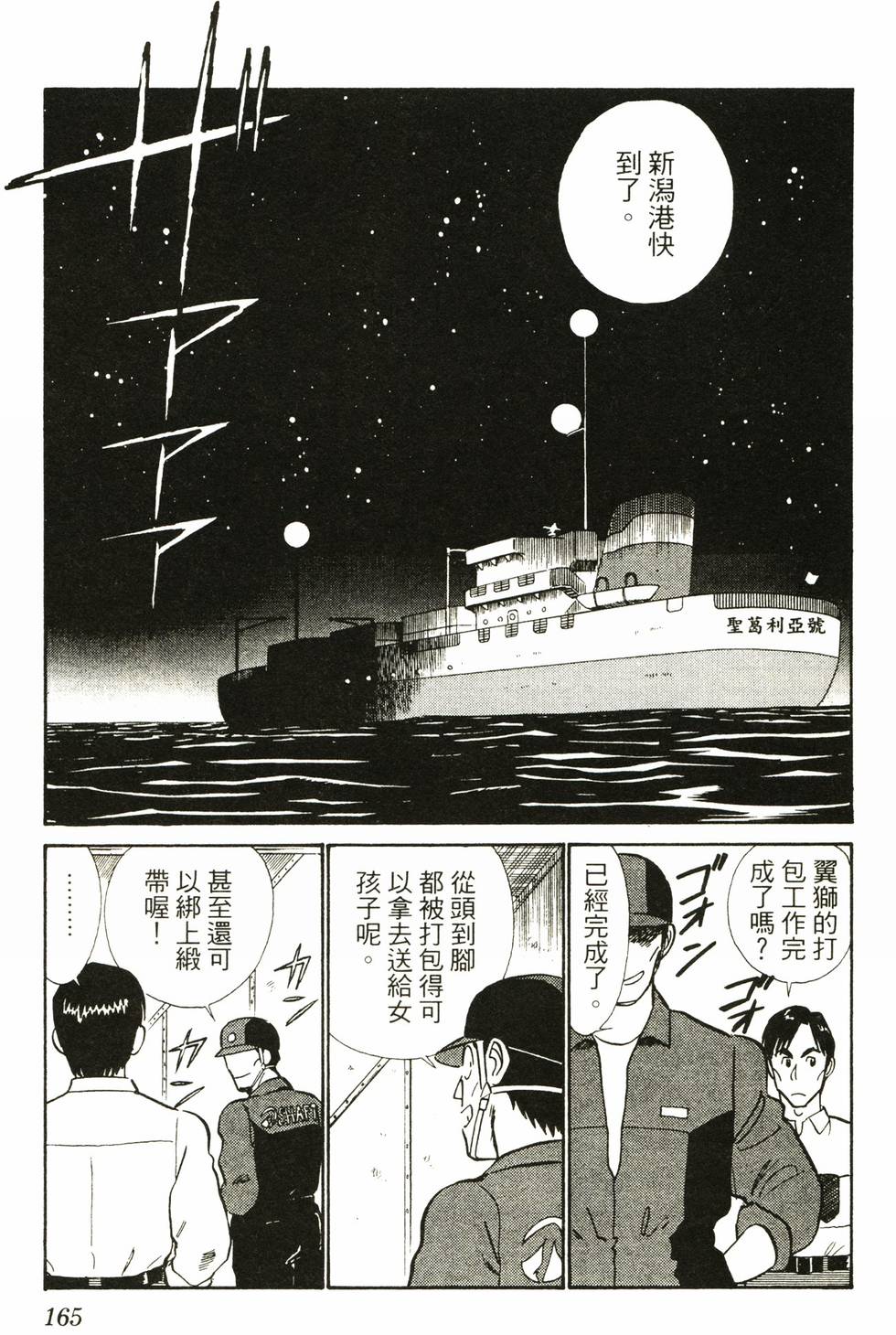 第160页