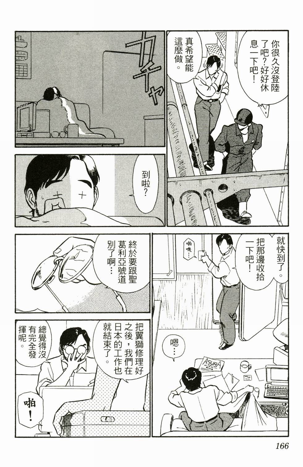 第161页