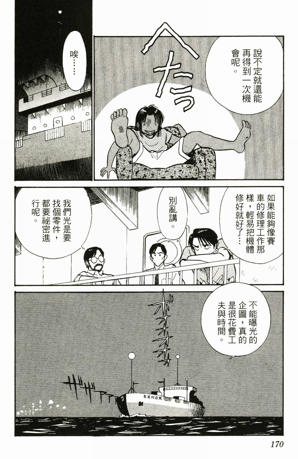 第165页