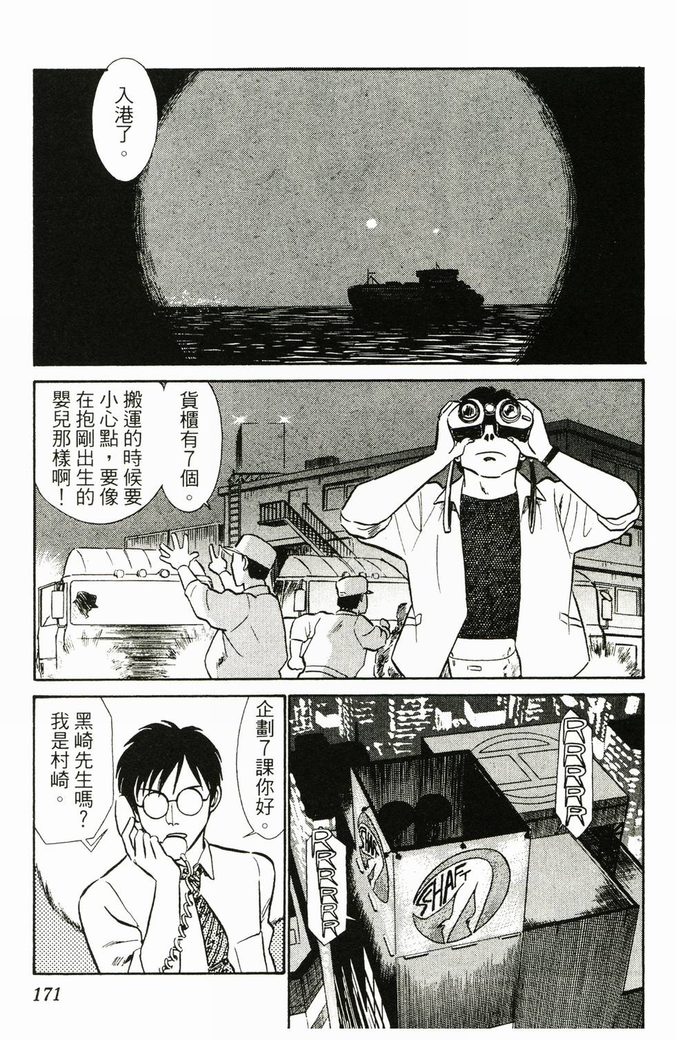 第166页