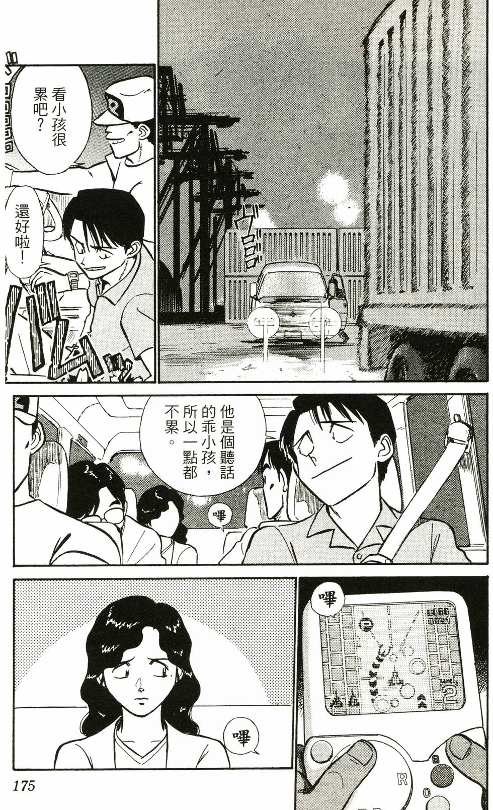 第170页