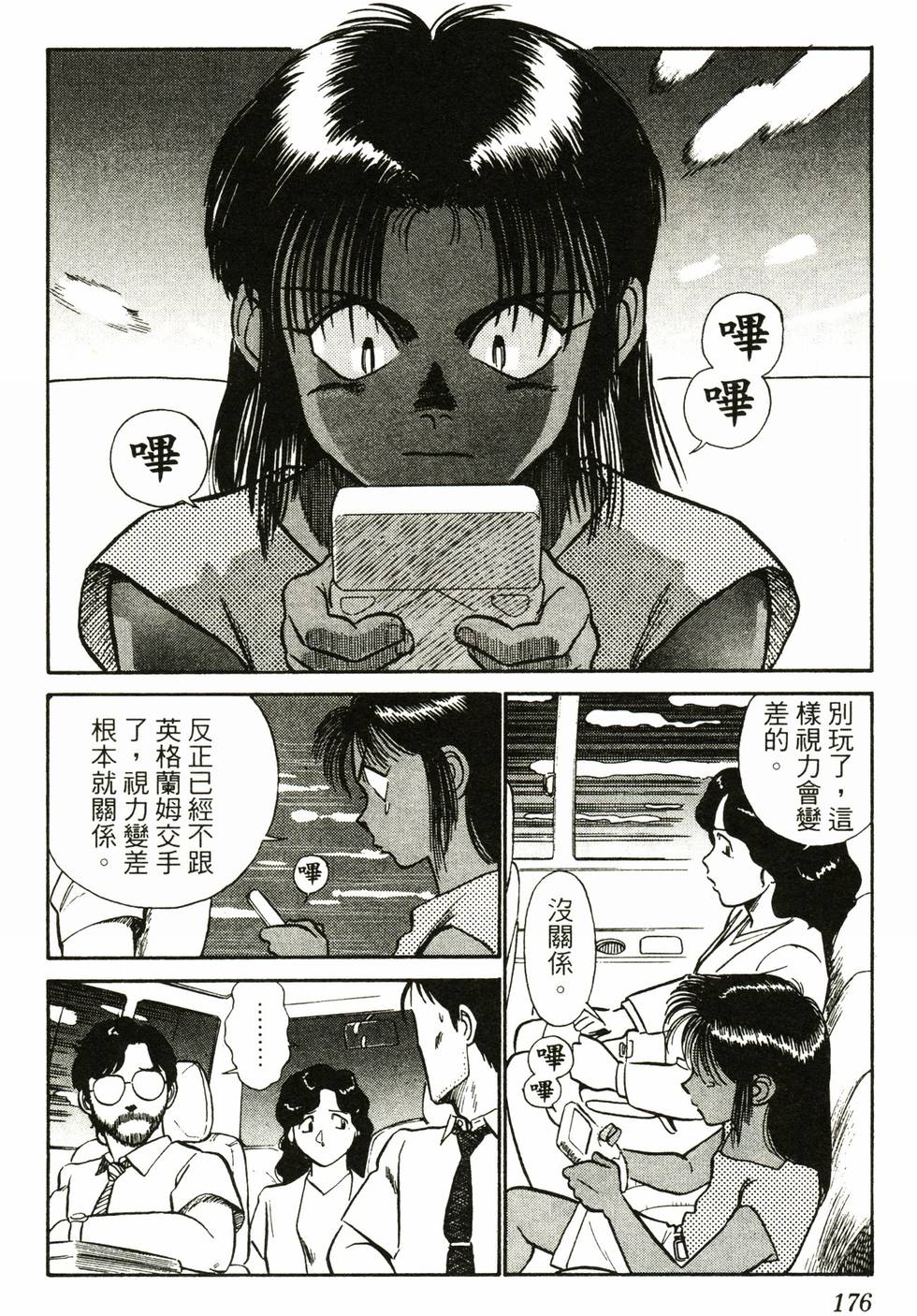 第171页