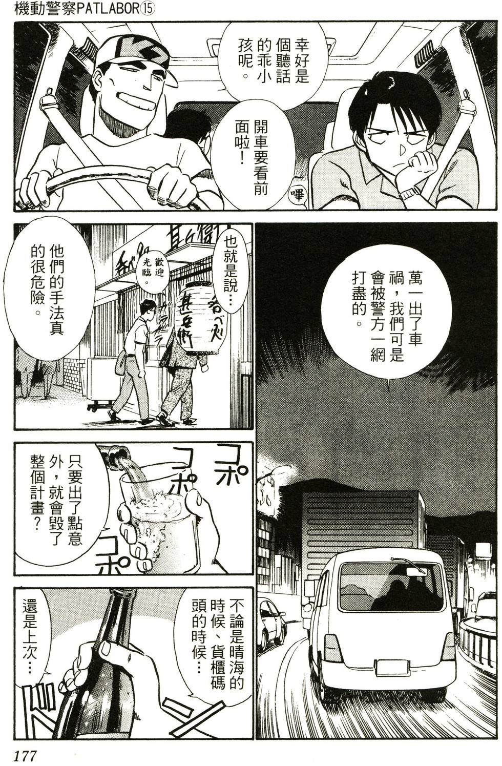 第172页