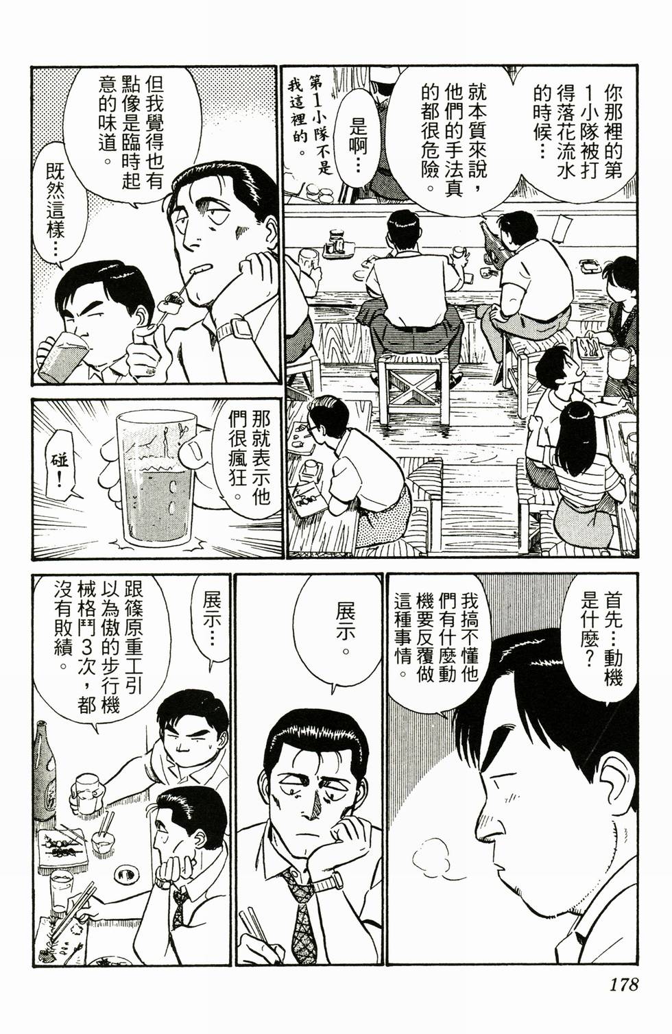 第173页
